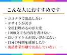 丸投げOK！ココナラサービスページを丸ごと作ります サービスを売りたいけどめんどくさい…出品ページ丸ごとお任せ！ イメージ2