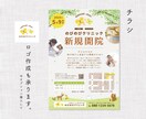 見やすく分かりやすいチラシを制作します 【ココナラ初心者さま大歓迎】お手頃価格でデザインします！ イメージ4