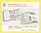 子ども、女性、福祉関係向けのチラシを制作します 読み手の気持ちに寄り添う「温かみのあるチラシ」をデザイン！ イメージ5