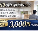 元住宅営業が契約前のセカンドオピニオンをします 売る側を知るからこそ、後悔しないための家づくりアドバイス イメージ10