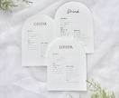 Wedding｜統一感のあるメニュー表を制作します 席札と並べて完成する、会場を彩るペーパーアイテム イメージ6