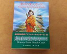 他人には相談しずらい複雑な悩みに真摯に対応します 霊感、霊視、チャネリングとカードでお悩みをリーディングします イメージ1