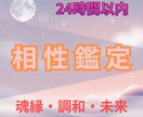 月が映す、魂の相性霊視いたします 惹かれ合う理由やすれ違う理由を読み解きます イメージ1