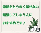 サクッと気軽に30分♪どんなことでもお聴きします あなたのためだけの30分！チャットでなんでも話して♪ イメージ3
