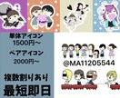 キャラコン描きます 簡単であれば即日！二頭身のかわいいキャラ画！ イメージ1