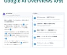 LLMO対策_AIに選ばれるコンテンツに改善します LLMO・AIOのAI SEO最適化でAIに選ばれるサイトへ イメージ9