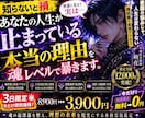あらゆる悩みの根源を視抜き理想の現実へ再設定します 繰り返す不安を解き、未来を好転させるための深層霊視 イメージ1