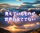 60分のレッスンで、あなたのサードアイを覚醒します あなたに眠る”見えない眼”が、人生の羅針盤になる奇跡の60分 イメージ2