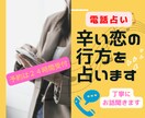 タロットであなたの辛い恋の行方を占います 複雑恋愛・復縁・・・etc.優しい言葉でお伝えしていきます イメージ1