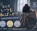 なんで私ばっかり。あなたのその気持ちお聞きします そんな苦しい気持ち一人で抱えていませんか？ イメージ1