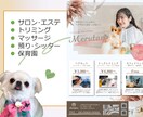 ペット関連事業を応援！差別化＆好印象チラシ作ります 歴24年・2800件超・受賞歴資格有！ビジネスのPRはお任せ イメージ4