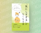 あなたの本の『魅力が伝わる表紙』をデザインします 世界観×情報設計で、ユーザーが読みたくなる表紙にします イメージ3