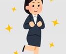 社会人になりたての不安お聞きいたします あなたの強み発見！迷いを自信に変える個別アドバイス イメージ1