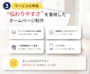 個人事業主・小規模店舗向けホームページを制作します 必要な情報を見やすく整理、信頼感が伝わるサイトを制作 イメージ4