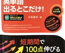 TOEIC600点突破！集中対策をいたします 「何をどう勉強したらよいの？」という方へ（60分×3回） イメージ5