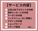 公式LINE構築いたします ＜当たり前ですが、丁寧な作業を心がけております！＞ イメージ2