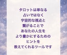 お悩みは？あなた様に必要なメッセージを鑑定します やさしく寄り添うタロット鑑定士あなたの心を大事にします イメージ3
