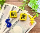 スマホ1つで⭕️収益化する凄い副業を伝授します スキル、経験一切不要㊙️1日10分で稼ぐ成功法のノウハウ イメージ4