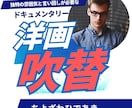 ドキュメンタリーや「洋画吹き替え」声何種もやります 洋画ドラマやドキュメンタリーで出てくる外国人の役やります イメージ3