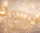 人生の分岐点と今後の流れを深く読み解きます ―仕事・恋愛・人生全体を統合的に読み解く特別な鑑定です　― イメージ4