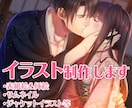 乙女系の絵柄でキレイで美しいイラストを制作します 商用利用料金込み❀色々な制作プランをご用意しています＾＾ イメージ1