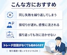 AIを活用したトレード管理法をPDFで解説します 感情に流されにくいトレード管理を実践形式で学べます イメージ2