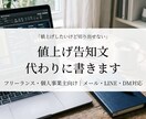 値上げをクライアントに伝える文を書きます フリーランスの「値上げしたい」を言葉にします イメージ1