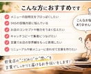 飲食店向けのSNS・紹介文を作成します SNS・メニュー・商品紹介の文章作成をお手伝いします イメージ3