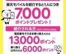 楽天モバイルへの乗り換え代行いたします 電話番号そのまま、機種そのまま機種代払ってても可能です イメージ2