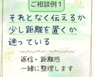 人間関係の悩みを7日間で整理し、次の対応を考えます モヤモヤした状況を整理し、返信や動き方を一緒に考えます イメージ2