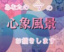 あなたの心象風景（オーラ）を描きます 自分の潜在的心象風景見てみたくないですか？リアルに描写！ イメージ1