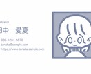 人に印象を残す名刺を作ります 似顔絵、イラストを添えた個性派名刺を作ります。 イメージ3