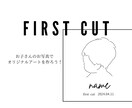 ファーストカットの台紙デザイン作成ます お写真を元にオリジナル　ファーストカットの台紙作成！ イメージ1