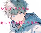悩み相談◎ 時に占いもしながら☆親身に寄り添います 『恋愛』『人間関係』など⤴真剣なお悩みも◎ちょっと雑談も☆ イメージ3