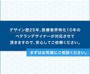開業に必要なデザインをお任せいただけます 開業医の先生の頼れるミカタ。デザインで協力サポート。 イメージ3