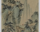 茶室や和室に調和する伝統的な水墨画を揮毫します 宋元時代の古法に基づいた伝統的な水墨表現を得意とします イメージ3