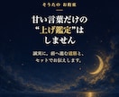 霊感霊視タロット×男性目線で彼の今の気持ち占います 復縁・片思いOK｜3ヶ月後の2人の未来を即日鑑定｜5名様限定 イメージ4
