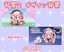 可愛いデフォルメイラストお描きします 商用OK！SNSや配信活動・グッズにも◇ イメージ6