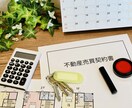 重要事項説明書読みます 不動産契約に必要な重説を読みます。 イメージ1