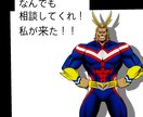 恋愛や仕事での不満などなんでも聴きます 恋愛や仕事やどんなことでもお聞かせください^_^ イメージ1