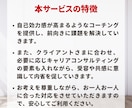 キャリアの目標設定をコーチングでお手伝いします 100名以上のキャリアを支えたキャリアコーチがサポートします イメージ4