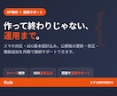 集客できるホームページを制作します 作って終わりにしない。運用まで伴走します イメージ1