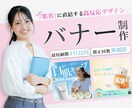 集客につながるWEB画像を制作ます 「クリックしたくなる」そんな行動につながる１枚をお作りします イメージ1