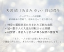 霊譜を紐解き、貴方が辿り着く未来を予言します 恋愛、健康、仕事、様々な悩みを霊視します イメージ2