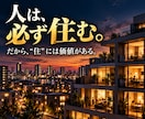 CF500万円達成した不動産選び術を渡します 不動産投資は、物件を買うゲームではありません イメージ4