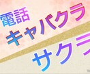 元キャバ嬢がお酒の相手をします コロナで飲みに行けない方へ、家で雰囲気味わいませんか イメージ2