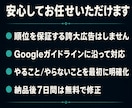 MEO対策でGoogleマップ集客を強化します 地域名＋業種で上位表示｜来店を増やすGoogleマップ集客 イメージ12