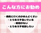 不安・落ち込み・つらい…そんな思い聞きます 現役薬剤師、うつ病持ちがあなたの不安に寄り添います！ イメージ5