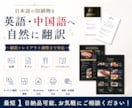 インバウンド対応の翻訳・PDFデータを修正します メニュー、チラシの翻訳＆レイアウト崩さず、1セットで対応！ イメージ1