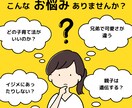 子育てママのためにイライラの正体を教えます どんな方法でもイライラがおさまらなかったママに魔法の子育て イメージ4